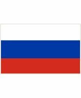 Российские